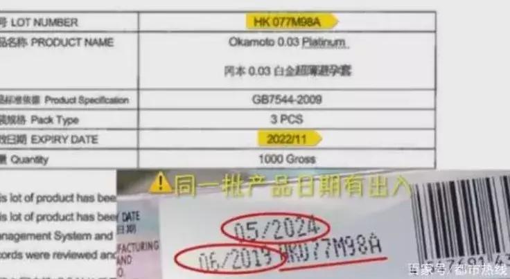 女子花66元买避孕套,用后感染真菌！真相曝光：事情很不简单！