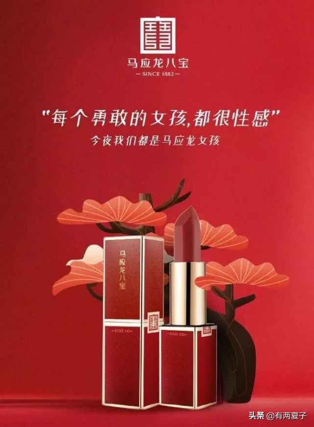 马应龙出口红,口红马应龙