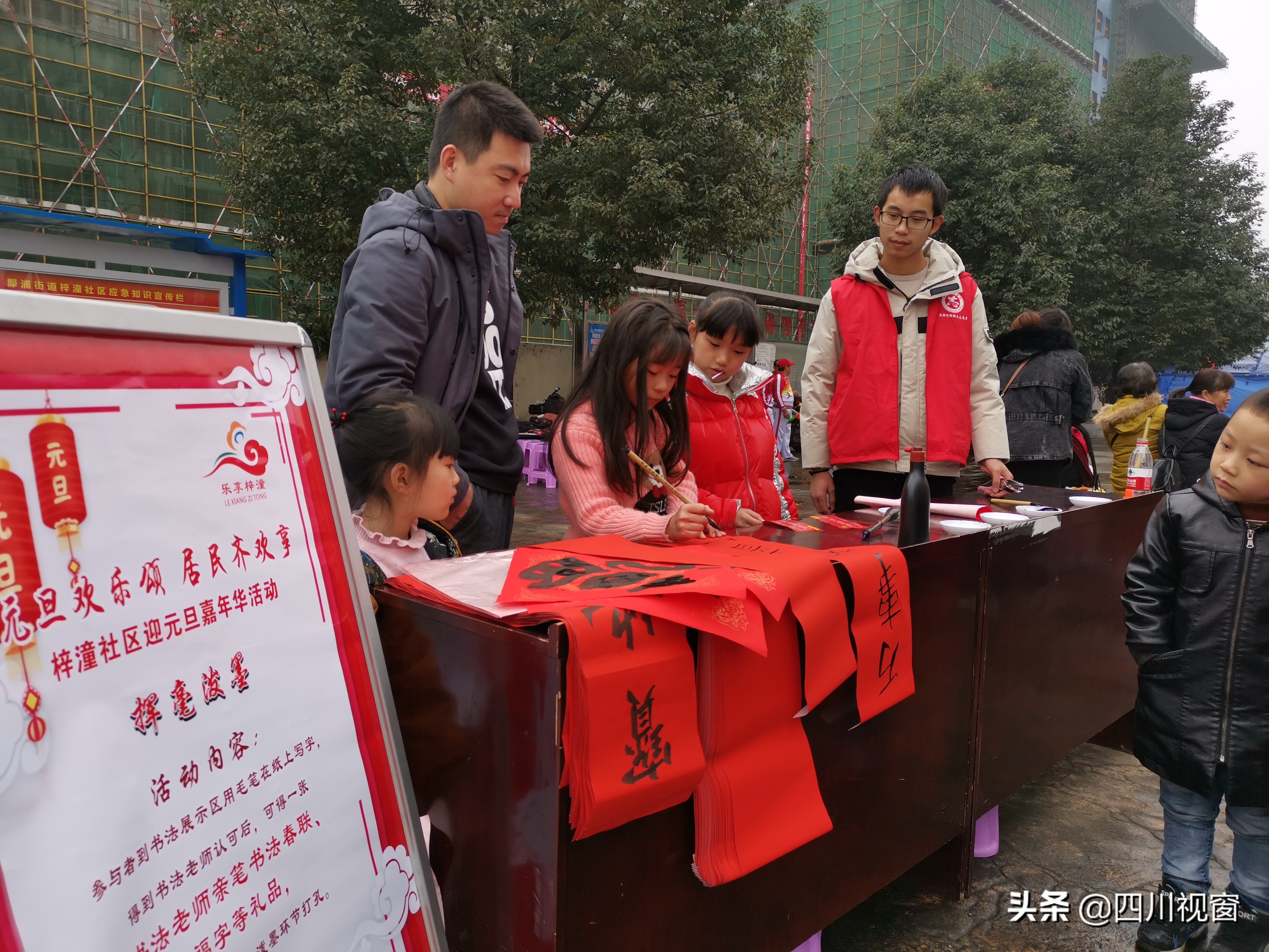 元旦欢乐颂·居民齐分享梓潼社区开展迎元旦嘉年华活动