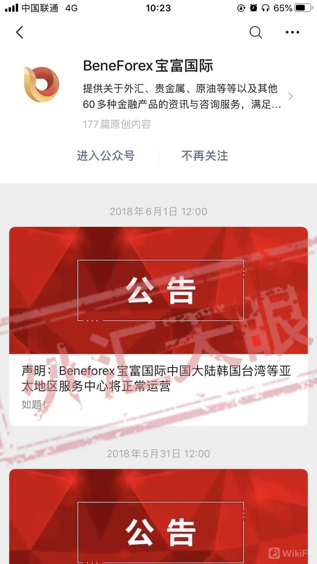 曾经风光如今落魄一蹶不振,曾经风光无限却负债百亿跑到国外