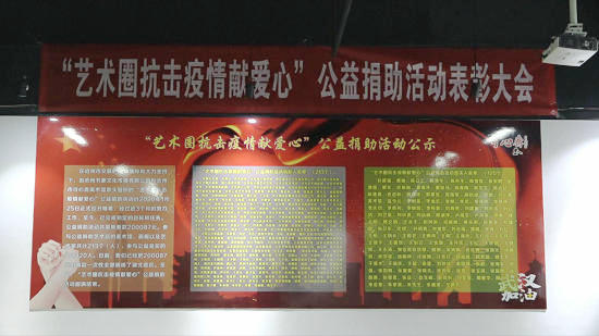 抗击疫情奉献爱心捐款活动,致敬抗疫英雄公益活动