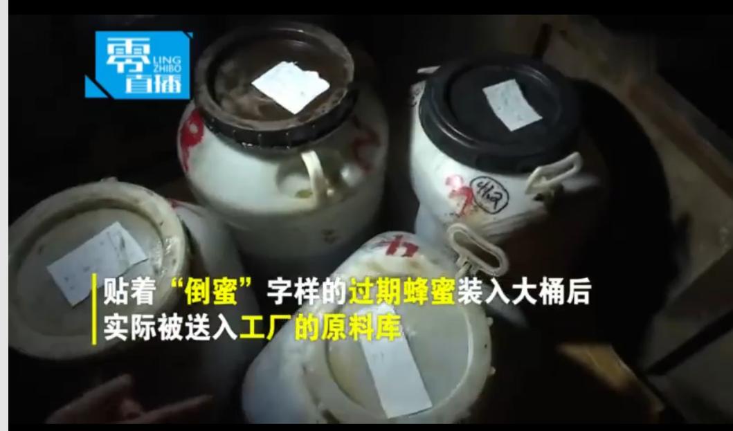 北京同仁堂有山寨的吗,北京同仁堂未开封的蜂蜜还能喝吗