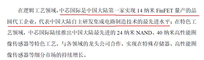 中芯国际概念龙头股一览,中芯国际是芯片龙头吗