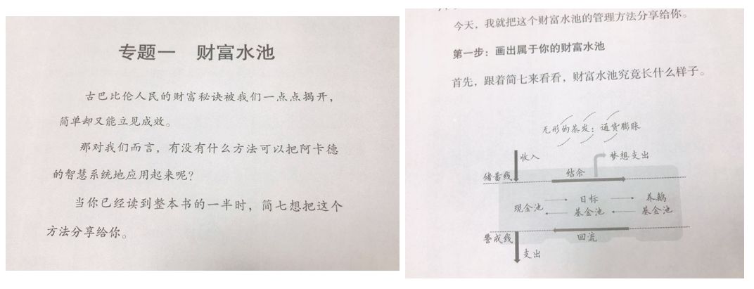 正确的儿童理财观念有哪些,如何帮助孩子树立正确的理财观