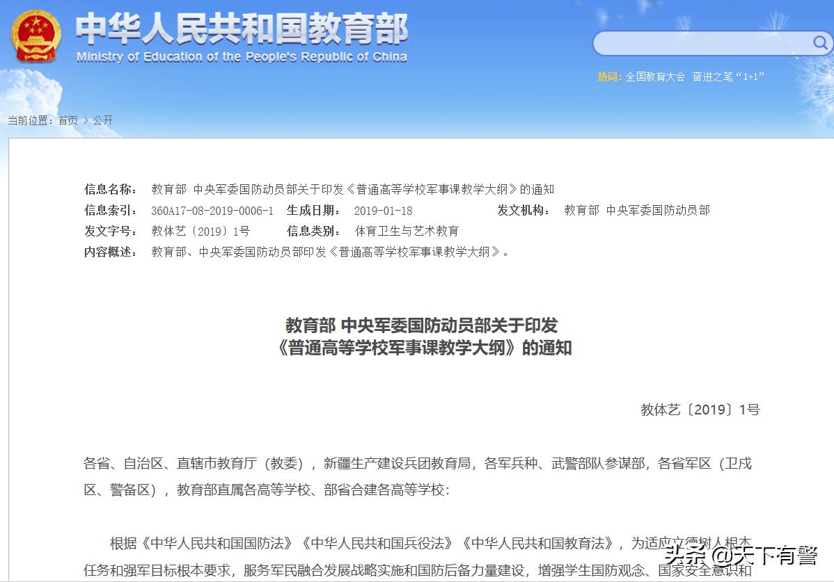 真正的军事训练跟军训有区别吗,中国军训是为了什么全民皆兵