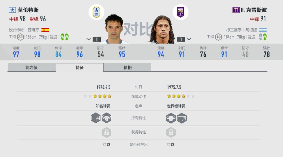 欧洲传奇评测,欧洲传奇卡测评