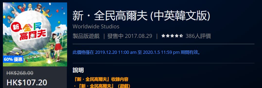 「折扣」节日限定，低至1折，体育类与格斗对战类史低游戏一览