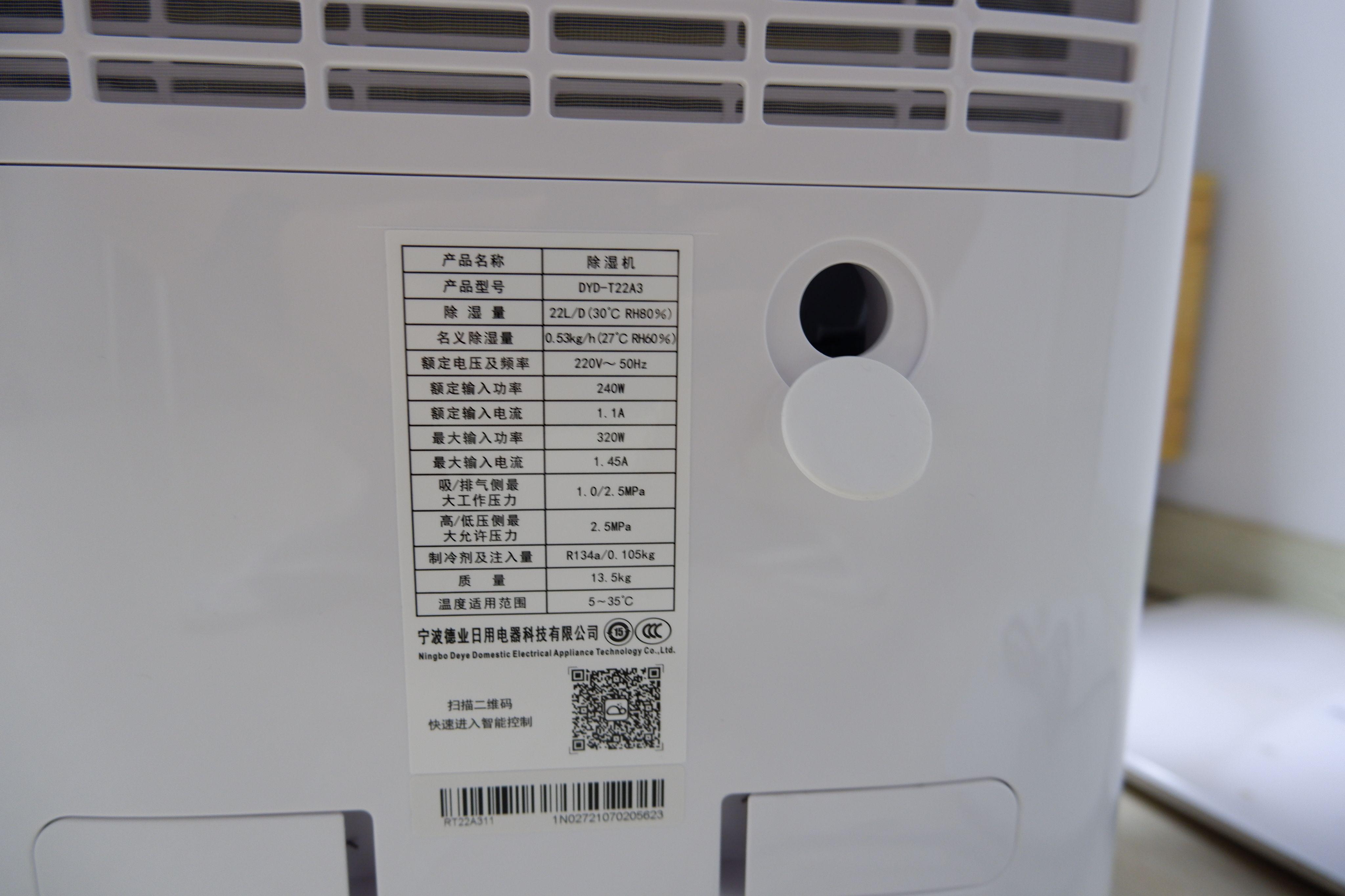 无惧湿度高-德业*湿机除**DYD-T22A3开箱