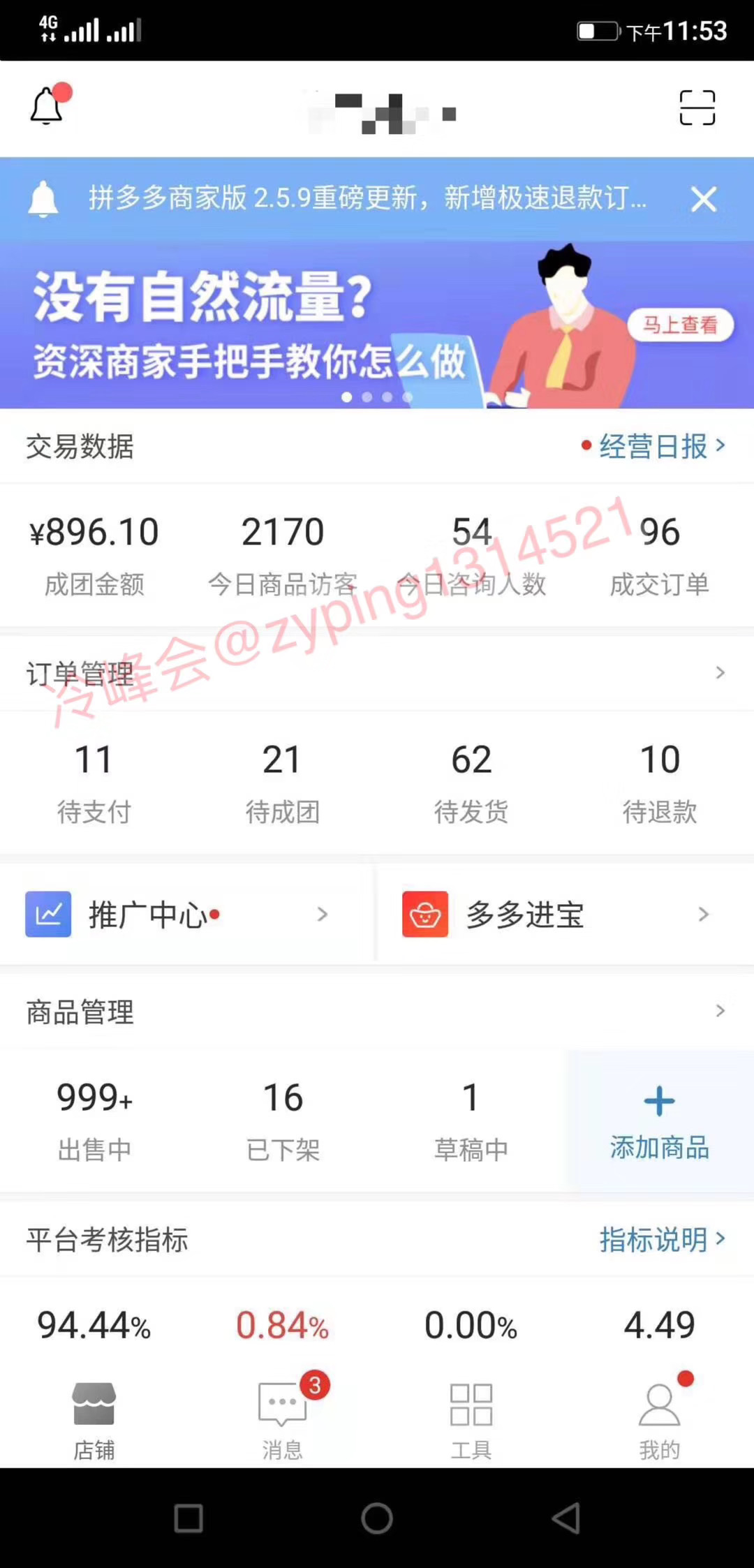 拼多多无货源一件代发怎么弄,怎么开拼多多无货源店铺步骤