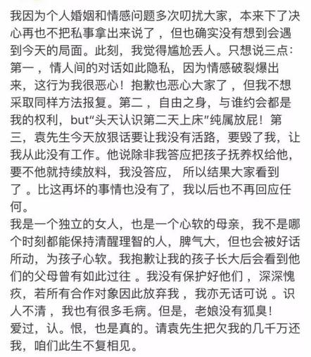 张雨绮和前夫事件,张雨绮与前夫互怼视频