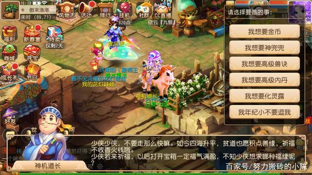 梦幻西游手游金币能兑换仙玉吗,梦幻西游一仙玉多少金币