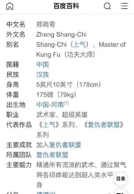 漫威彭于晏,漫威首位华裔演员