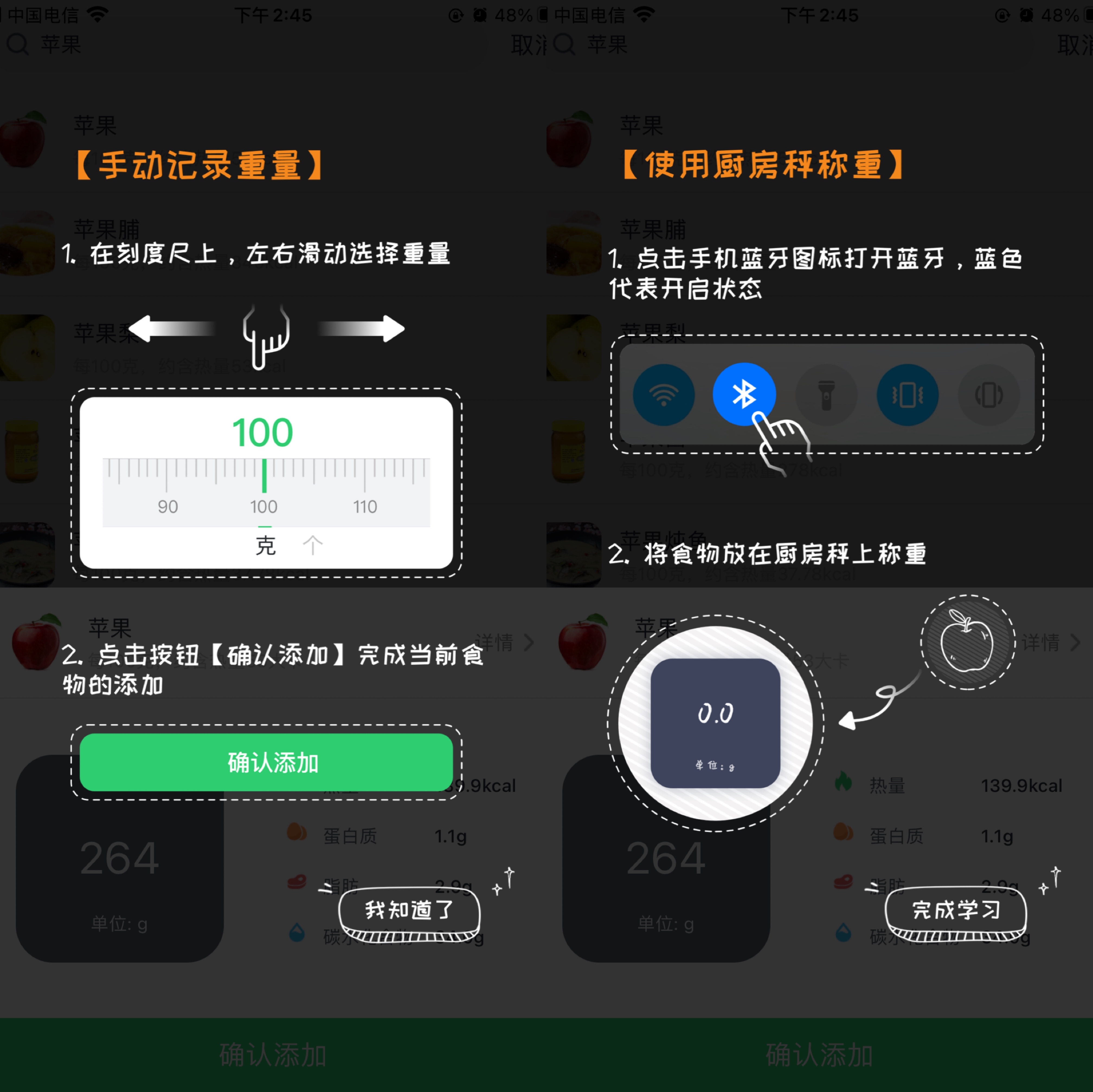云康宝智能厨房秤准么,云康宝厨房秤测评