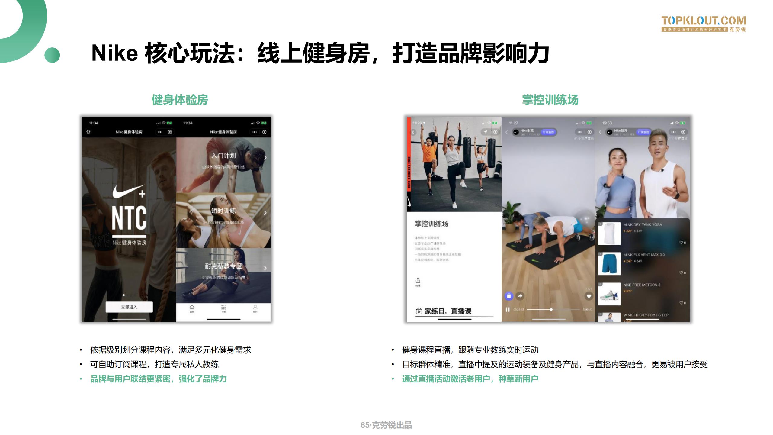 微信生态场景化营销方案,微信生态获客技巧