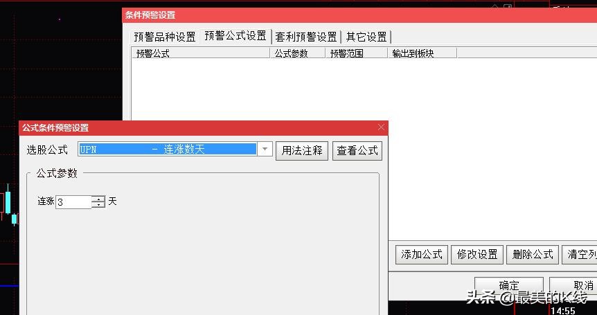 盘中趋势预警详解,盘中预警最新消息