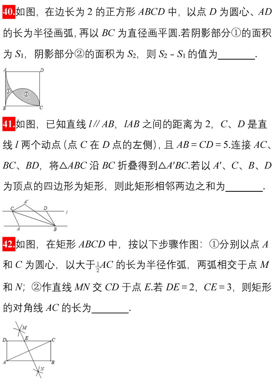 初中数学填空选择题错得多的原因,中考数学50道精选例题