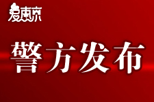 江苏查处食品安全违法,南京侦破有毒有害食品