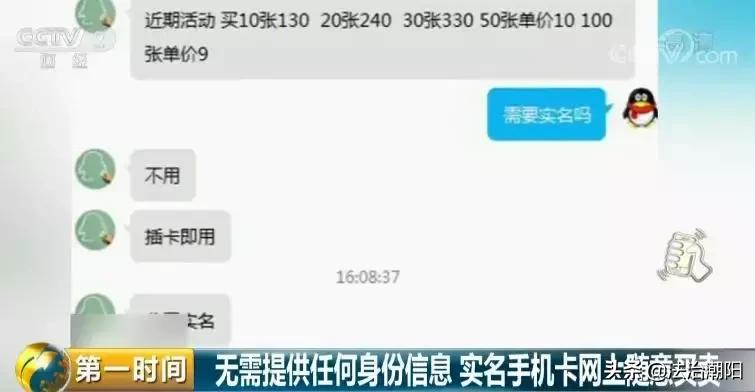 微信号私下牟利,微信号为什么会显示虚假营销