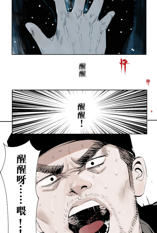 掉入下水道漫画,漫画高中生意外死亡灵魂在房子里