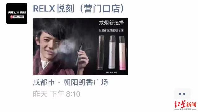 丁真接“中国*子烟电**第一股”广告了？签约公司：系侵权已向市场监管部门举报