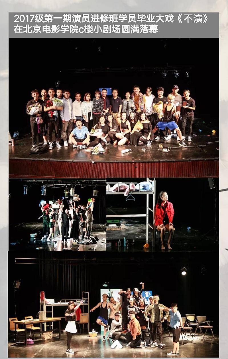 北京电影学院的演员培训班,北京电影学院电影制作人进修班