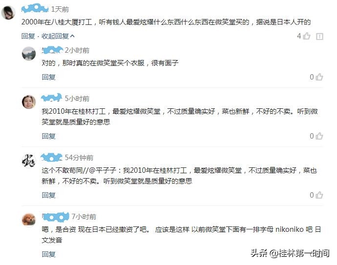 陪伴桂林人24年的老牌商场,从顶流跌落神坛,还能保持微笑吗?