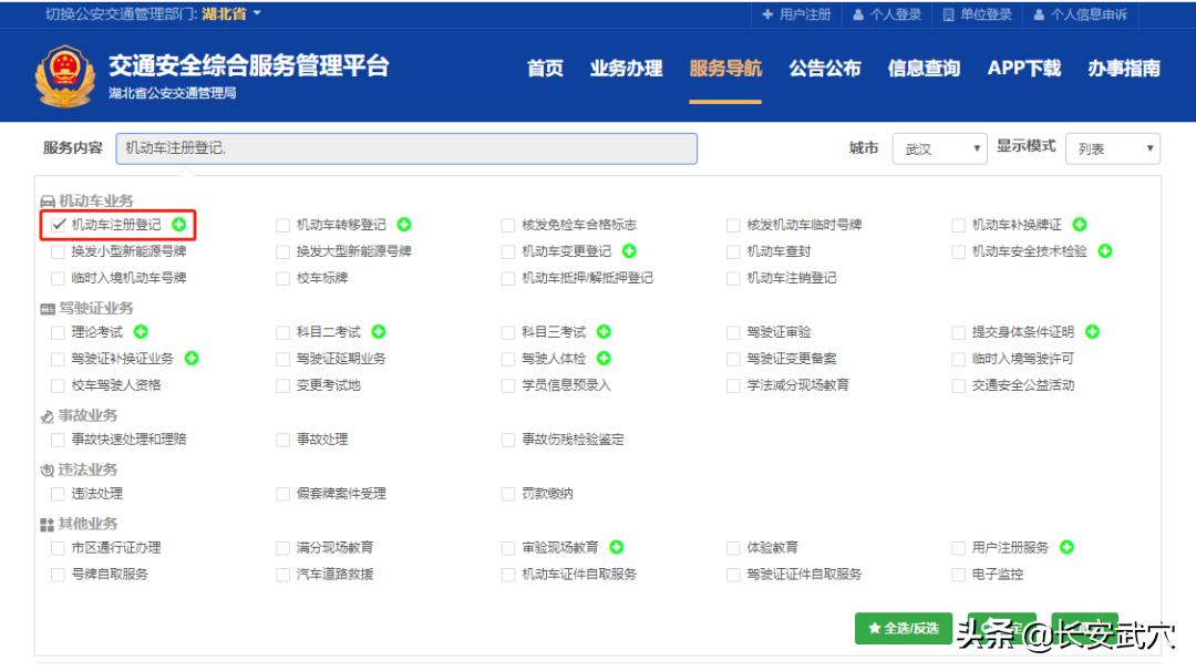 保号的车牌可以互换吗,收藏牌照可以上路吗