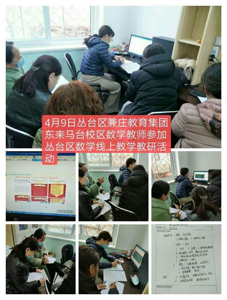 小学数学重难点教研,小学数学精准教学教研