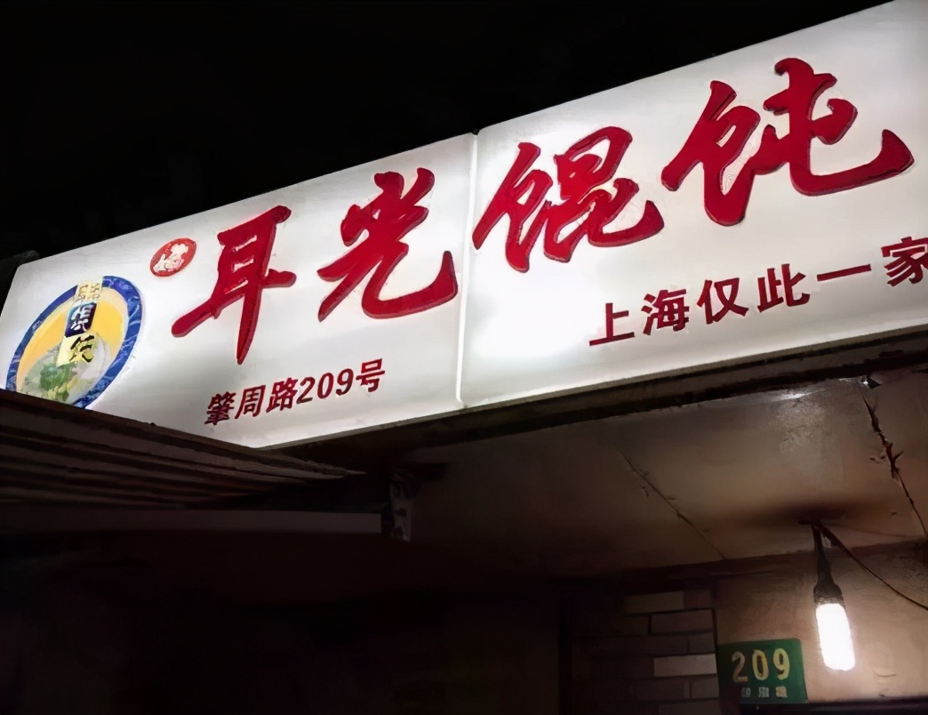 冷馄饨的调料酱汁怎么调,冷馄饨夏日