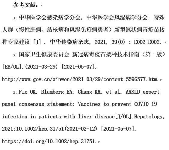 慢性肝炎患者可以打新冠疫苗吗,新冠疫苗对肝病患者有什么影响