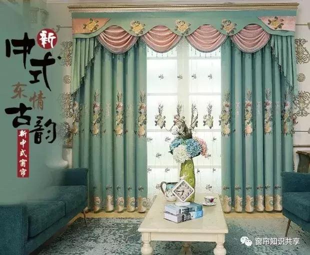 新中式25公分的帘头造型,新中式帘头尺寸