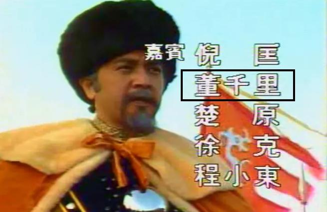 83版射雕里面的客串大咖,83版射雕英雄传隐藏的大腕