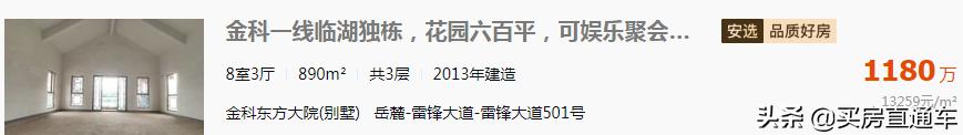 寻找100栋豪华别墅,寻找100套大平层