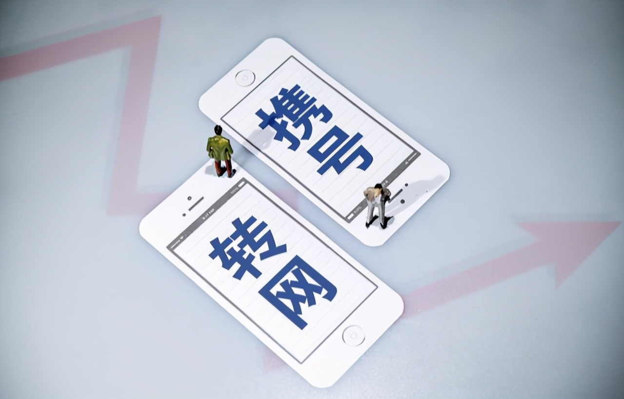 移动老用户不换号的特权,中国移动十年没换号的优惠政策