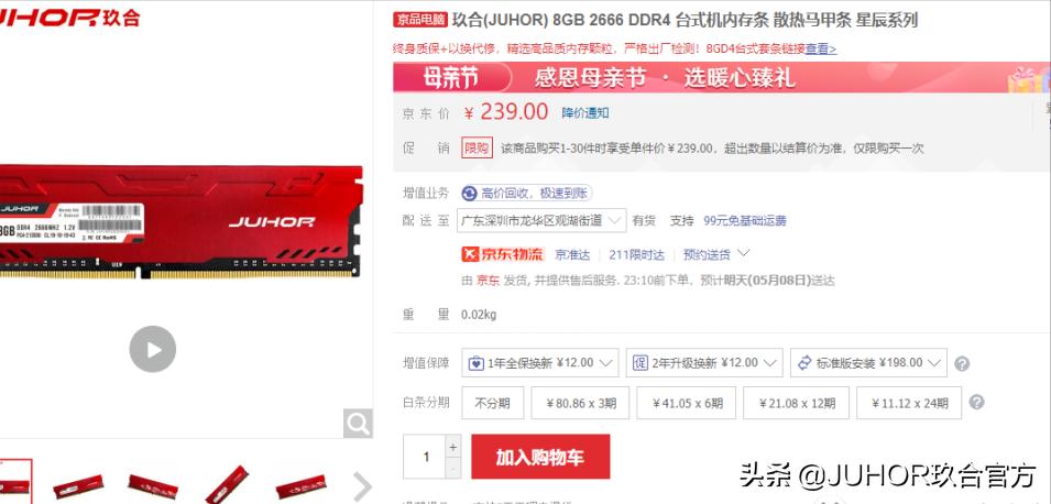 玖合内存条真的很烂吗,十铨和玖合内存条哪个好