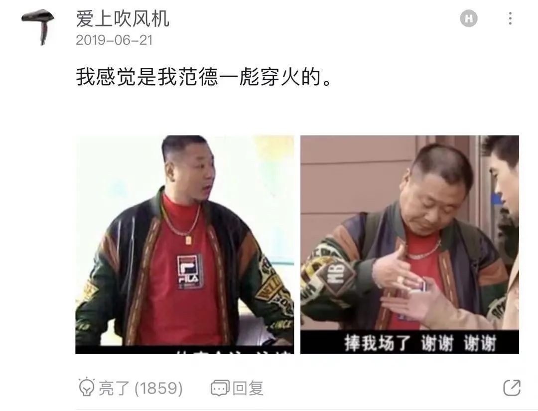 fila怎么走红的,范德彪红色斐乐