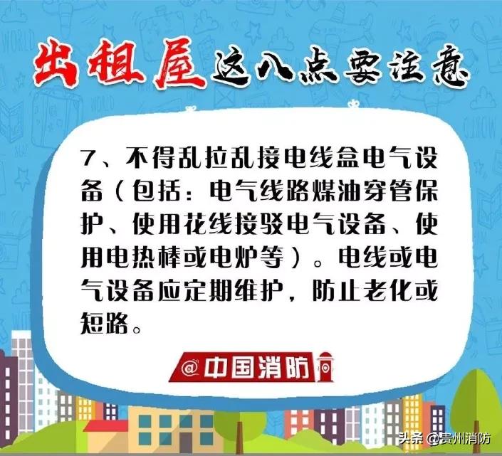 五名房东被罚怎么处罚,一个月3名房东被罚