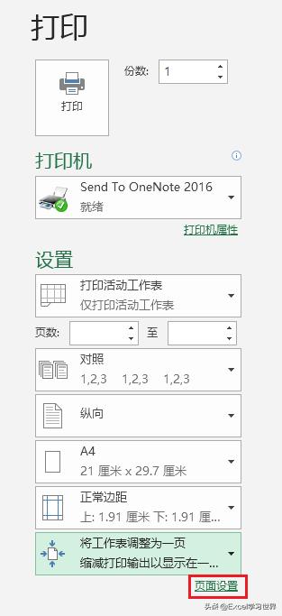 excel打印技巧8个必备excel打印技巧,excel最实用的打印技巧分享5个