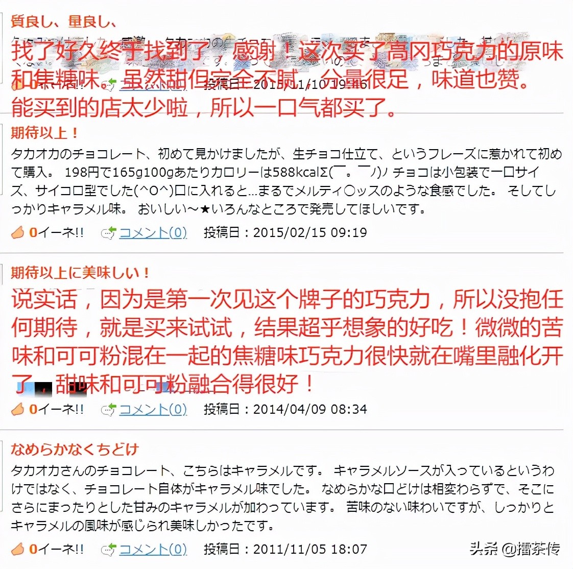 日本高岗生巧巧克力推荐,日本高岗生巧巧克力配料