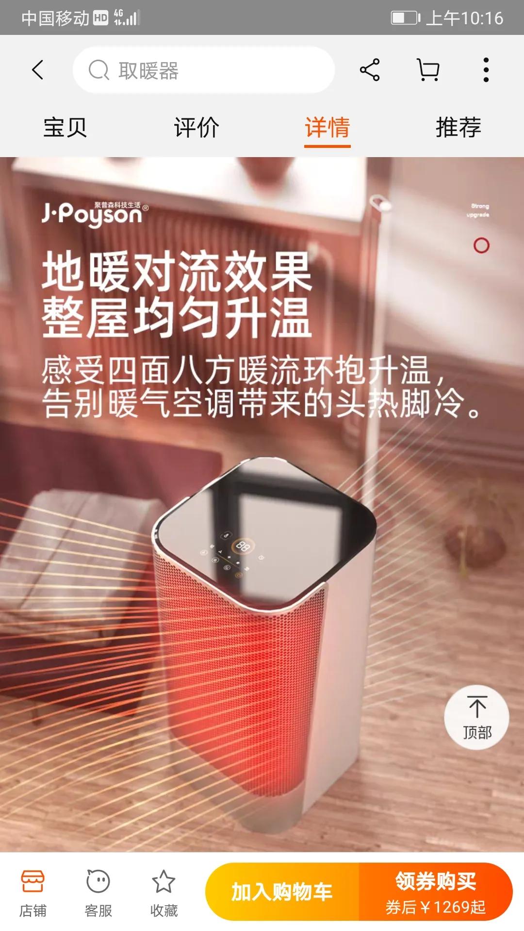 取暖消费者之痛/我伤我愈