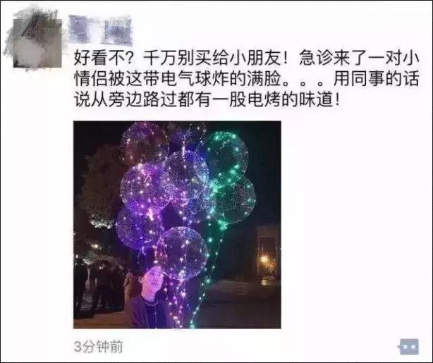 当心触电玩具,儿童防触电玩具