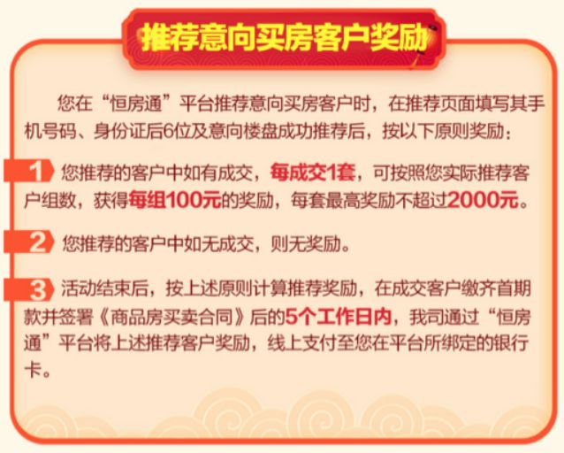 恒大15天卖房50.9亿,恒大今日卖了多少房