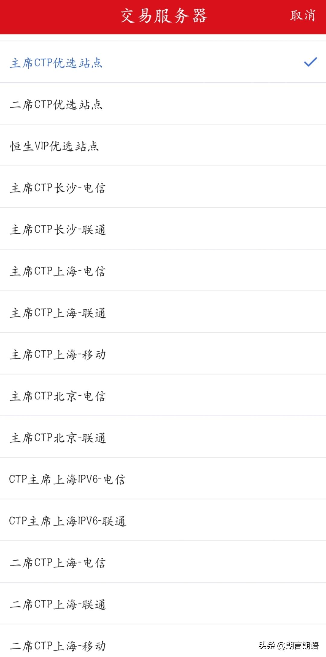 中国十大期货公司排行榜,关于期货的知识