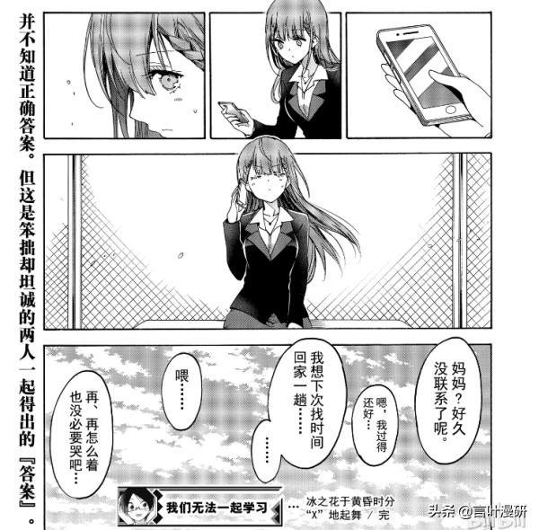 桐须真冬真实身份,桐须真冬以前是什么选手