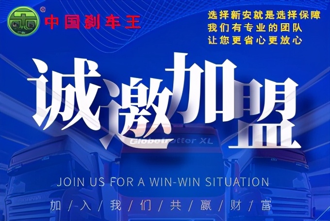 诚招加盟代理,诚招代理加盟商机