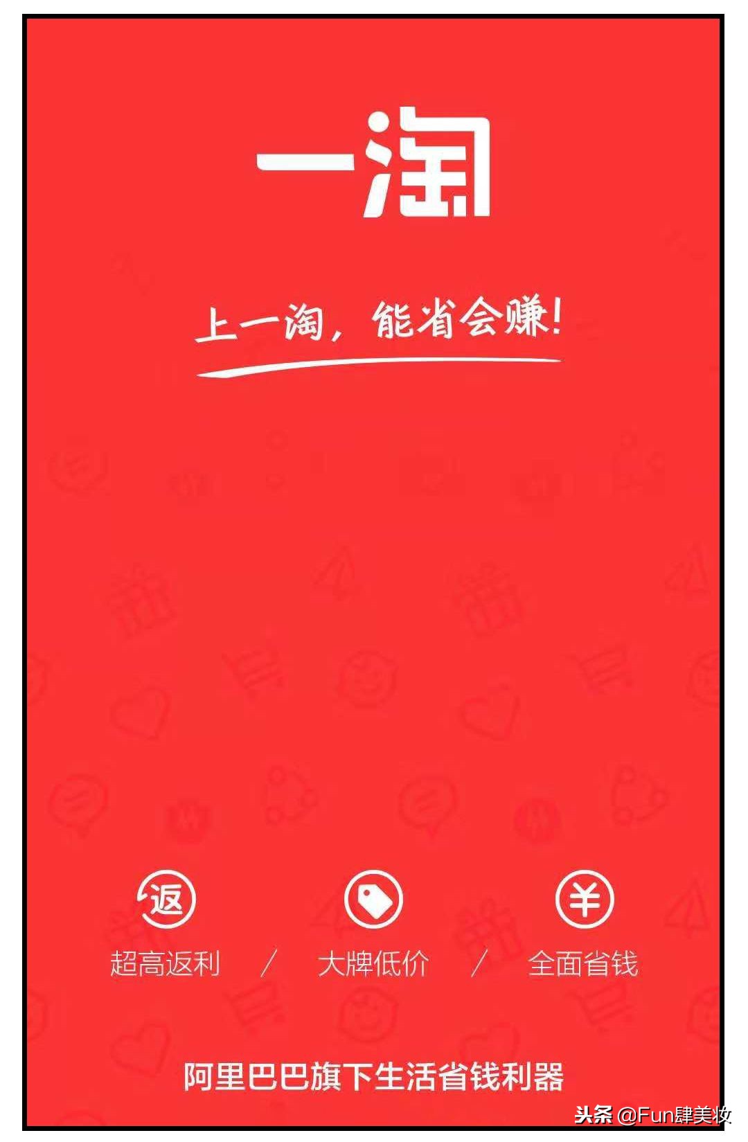 还在只用淘宝网购？天哪，你花了多少冤枉钱！