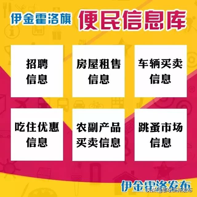 便民信息在线招聘,便民信息平台发布租房信息