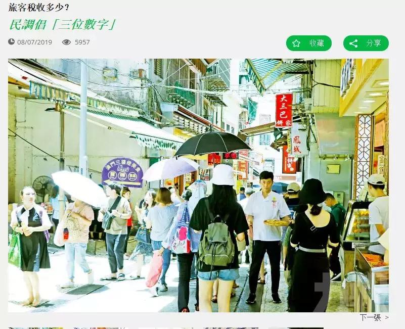 天啊！以后珠海人过澳门或将被征收3位数的“旅客税”？我都醉了.