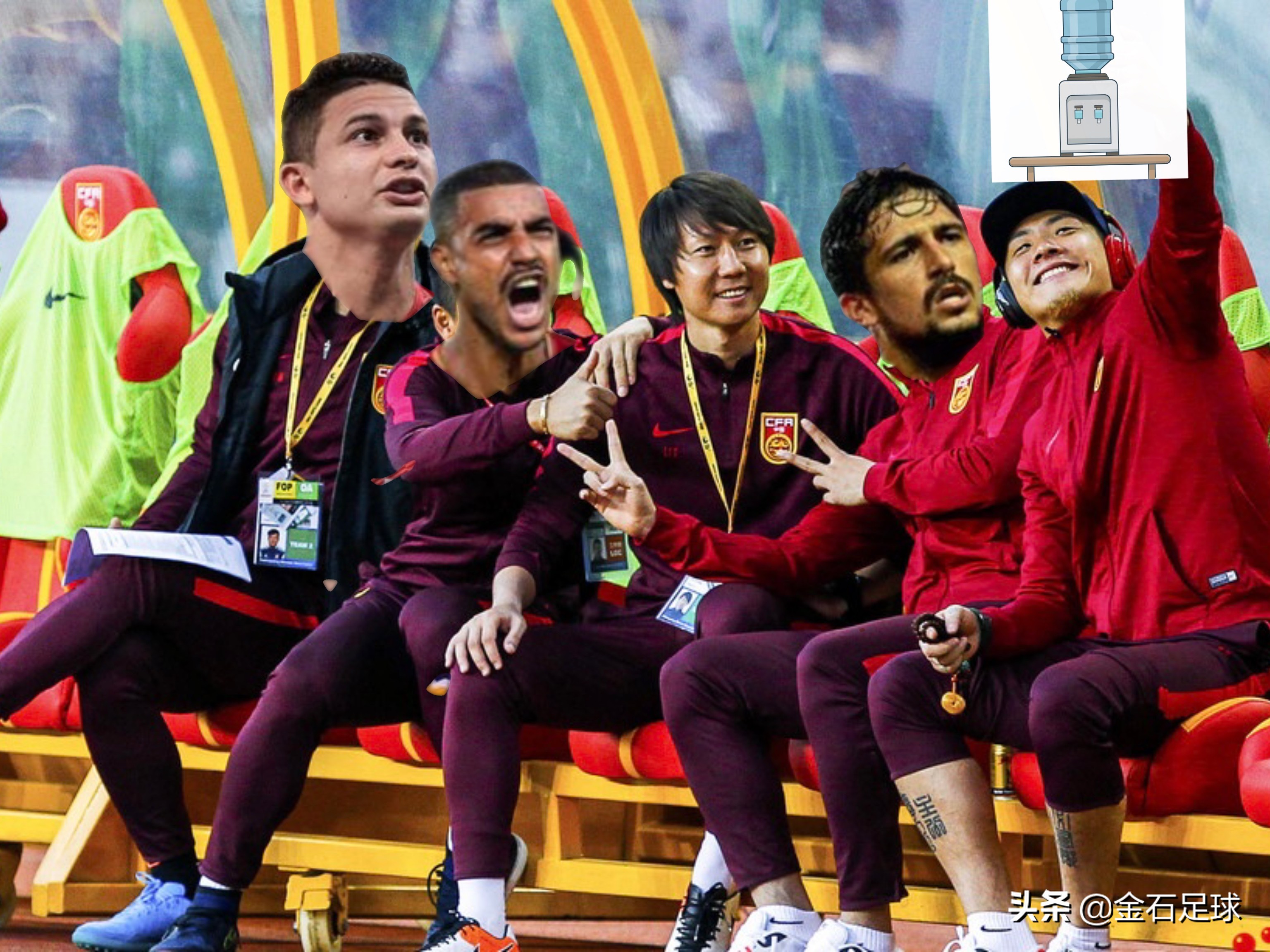 国足的归化球员是来一起看饮水机的吗?