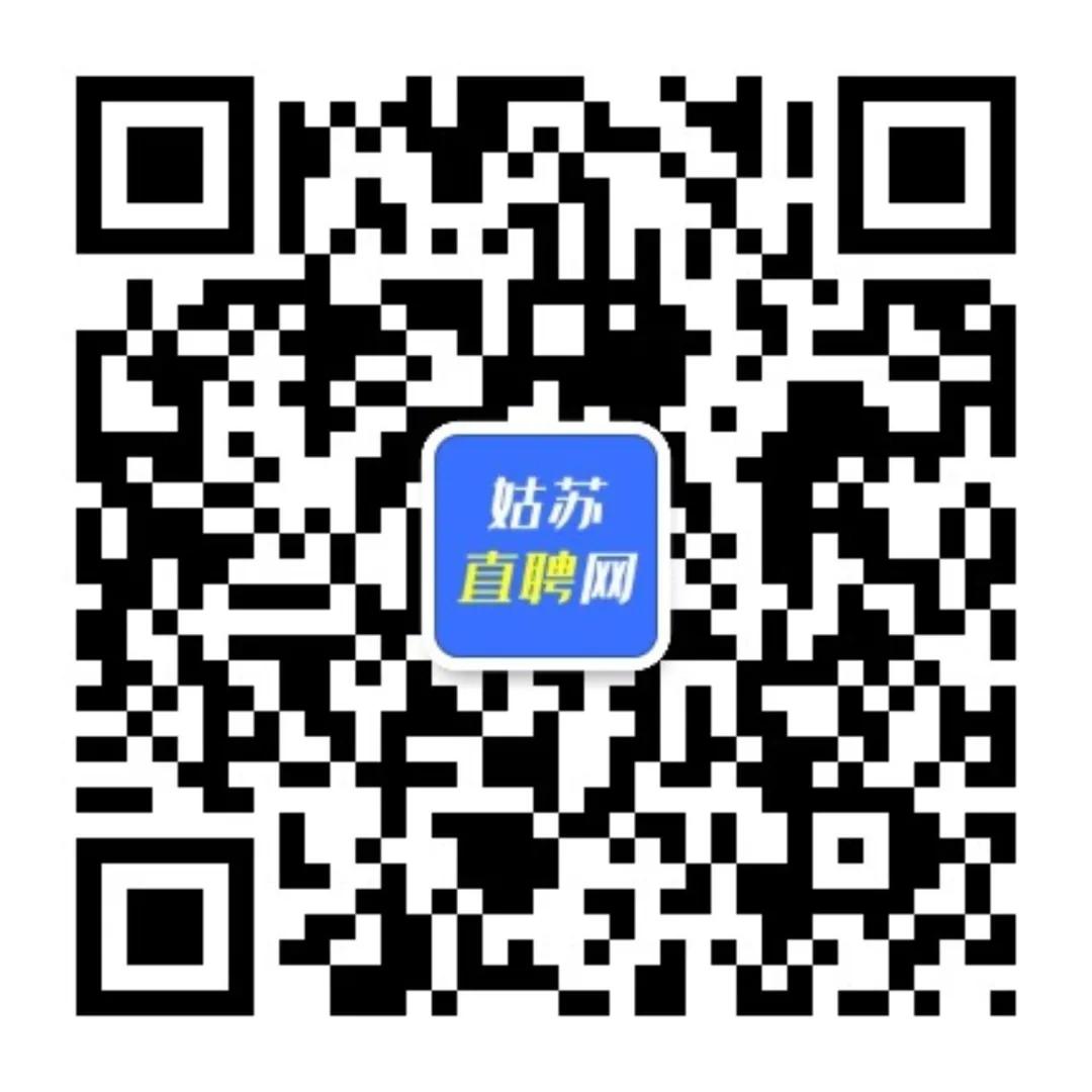苏州公益性岗位招聘,招聘苏州最新